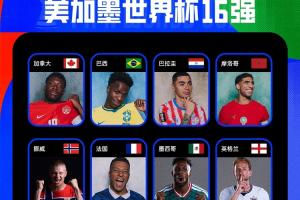 加拿大vs摩洛哥直播_世界杯加拿大vs摩洛哥在线观看无插件_加拿大vs摩洛哥赛事直播
