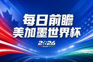 世界杯在线直播_世界杯高清视频直播_世界杯免费无插件观看
