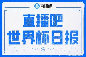 世界杯直播入口_世界杯免费观看_世界杯比赛高清无插件直播