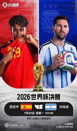 2026世界杯直播入口_足球直播免费观看_NBA高清直播