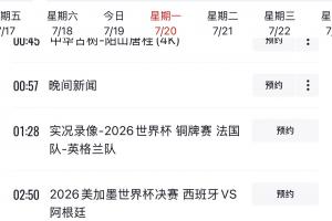 美加墨世界杯直播_美加墨世界杯直播免费观看_美加墨世界杯直播在线观看