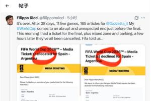 突然收回!记者:早上还手握世界杯决赛门票,几小时后被FIFA取消