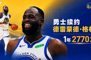 起点低成就高~35号秀追梦总薪资超2.556亿 已获4冠+1DPOY+9次防阵