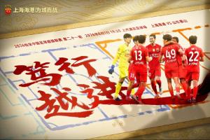 海港vs泰山首发:5外援PK4外援!于金永、陈蒲先发,王振澳出战