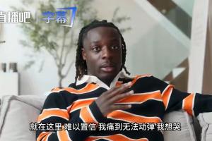 多库自述世界杯期间遭遇:胸痛到无法呼吸 不停咳嗽 甚至咳出血!
