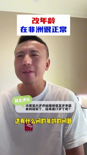毛剑卿谈基利安年龄:懂的都懂,护照是这个年龄但出生证他拿不出