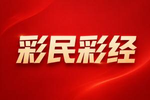 2026世界杯直播入口_足球直播免费观看_NBA高清直播