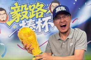 美加墨世界杯直播_世界杯免费直播在线直播_世界杯视频直播高清无插件