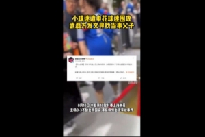 鲁媒:穿武磊球衣的男孩不应成围攻对象,国家队战袍承载不同寄托