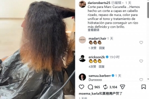 发型师晒给库库雷利亚理发视频:让他的卷发更具轮廓感和光泽度