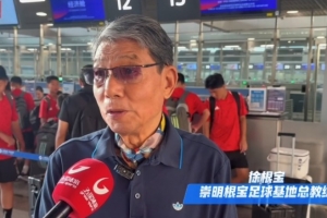 沪媒:崇明根宝基地U13队今日赴韩国拉练,83岁徐根宝亲自督战
