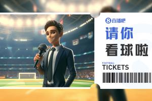 足球直播_足球免费在线高清直播_足球视频在线观看无插件