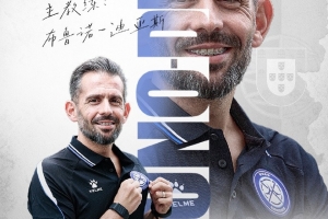 官宣|葡萄牙籍主帅布鲁诺·迪亚斯出任无锡吴钩一线队主教练
