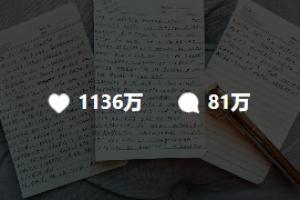 梅西宣布从国家队退役的INS,发布9小时点赞1136万