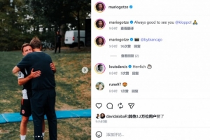 昔日师徒!克洛普造访法兰克福,格策晒拥抱照:和你见面总是很好