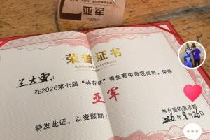 你还有这爱好呢!王大雷社媒晒钓鱼比赛亚军奖杯